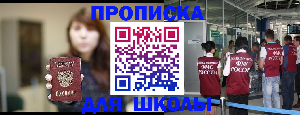 прописка от собственника в Тобольске