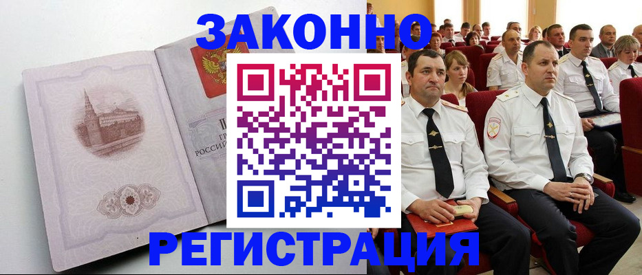 прописка от собственника в Тобольске